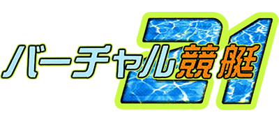Virtual Kyoutei 21 logo for Playstation